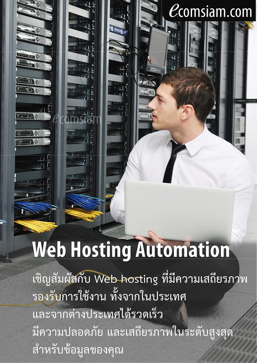 โบรชัวรบริการ  Web Hosting thailand คุณภาพ บริการดี พื้นที่มาก  คุณภาพสูง  hosting พื้นที่มาก บริการดี  ฟรี SSL hosting รายปี ฟรี!โดเมนเนม ระบบควบคุมจัดการ Web hosting ไทย ด้วย Cpanel ที่ง่าย สะดวก และปลอดภัย Web hosting เพื่อใช้งานเว็บไซต์และอีเมล สำหรับธุรกิจของคุณ มีระบบเก็บ log file ตามกฏหมาย มีความปลอดภัยในการใช้งาน พร้อมมีระบบสำรองข้อมูลรายวัน (daily backup) และ สำรองข้อมูลรายสัปดาห์ (weekly backup) ระบบป้องกันไวรัสจากอีเมล์ (virus protection) พร้อมระบบกรองสแปมส์เมล์หรือกรองอีเมล์ขยะ (Spammail filter) เริ่มต้นเพียง 2200 บาทต่อปี  สอบถามรายละเอียดเพิ่มเติม  โทร.หาเราตอนนี้เลย  02-9682665 หรือ line : @ecomsiam โฮสติ้งคุณภาพ บริการลูกค้าดี ดูแลดี  แนะนำเว็บโฮสติ้ง โดย webhostthai.com