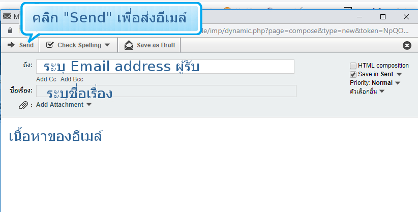 webhostthai web hosting แนะนำการใช้งาน webmail Horde ตัวอย่าง หน้าจอ กล่องจดหมายเข้า (Inbox) โปรแกรม Horde-การสร้างเมล์