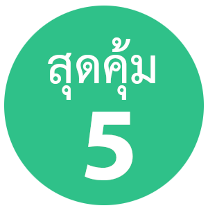 เว็บโฮสติ้ง พร้อมพื้นที่ Backup ฟรี (Free! Backup) - แนะนำ webhostthai.com web hosting thailand