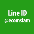 Add Friend (เพิ่มเพื่อน) และอ่าน QR Code ของบริษัท ที่หน้าจอโทรศัพท์ แท็บเลต หรือ คอมพิวเตอร์ของท่าน Line id : @ecomsiam