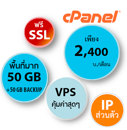 VPS hosting thailand ระบบจัดการเว็บโฮสติ้งไทยด้วย Cpanel Whm ฟรี SSL ราคาเริ่มต้นเพียง 2400 บ./เดือน - บริการ Linux VPS server ไทย VPS thailand เซิฟท์เวอร์ VPS Web Hosting ตั้งอยู่ในไทย vps หรือ Versual Private Server (vPS) เซิร์ฟเวอร์ส่วนตัวเสมือนจริง ระบบควบคุมจัดการ Web hosting ที่ง่าย สะดวกด้วย cPanel WHM Control Panel,PRIVATE Name Servers,FULL Root Access สามารถเข้าใช้งานโดยใช้สิทธิ Root VPS server ไม่จำกัดโดเมน,ไม่จำกัดอีเมล์,ฟรี โดเมนเนม และบริการย้ายข้อมูลจาก server เดิม และรองรับการทำงานการใช้งาน application มากมาย รองรับ MySQL, PHP,..,ติดตั้งและปรับแต่งการใช้งานซอฟแวร์ หรือแอปพลิเคชั่นได้อย่างอิสระ   พื้นที่มาก ราคา คุ้มสุดๆ บริการลูกค้า ดูแลดีโดย webhostthai