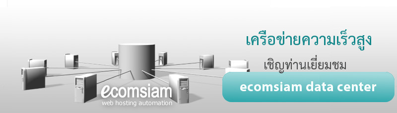 webhostthai web hosting บริการเว็บโฮสติ้งที่มีคุณภาพ ฟรีโดเมน ฟรี SSL -web-hosting-automation